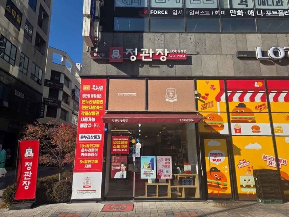 CheongKwanJang – Buldang Branch [Tax Refund Shop](정관장 불당점)