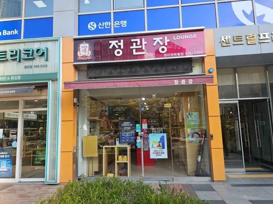 CheongKwanJang – Cheongna Central Plaza Branch [Tax Refund Shop](정관장 청라센트럴점)