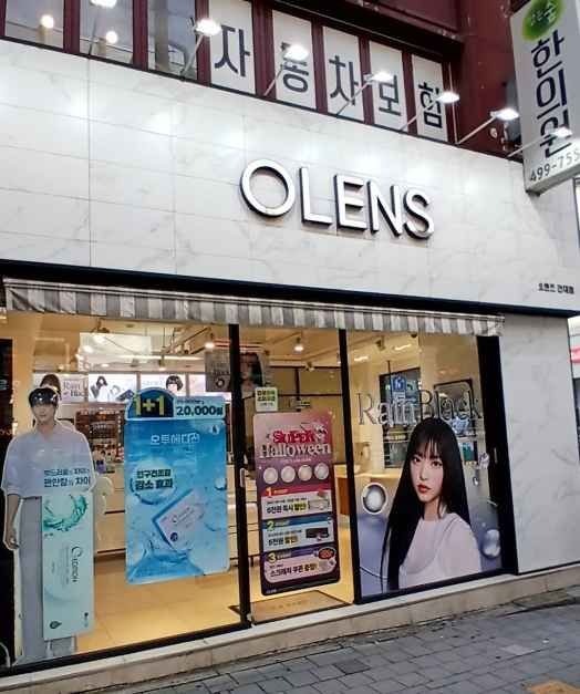 Olens – Konkuk Univ. Branch [Tax Refund Shop](오렌즈 건대점)