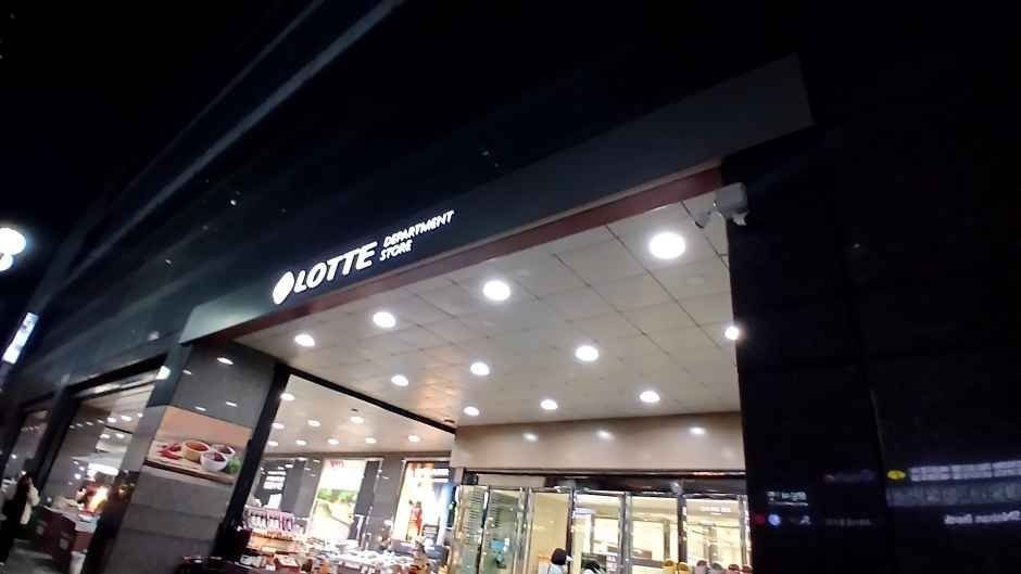Lotte Department Store – Store Gwanak Branch [Tax Refund Shop](롯데백화점 관악점)