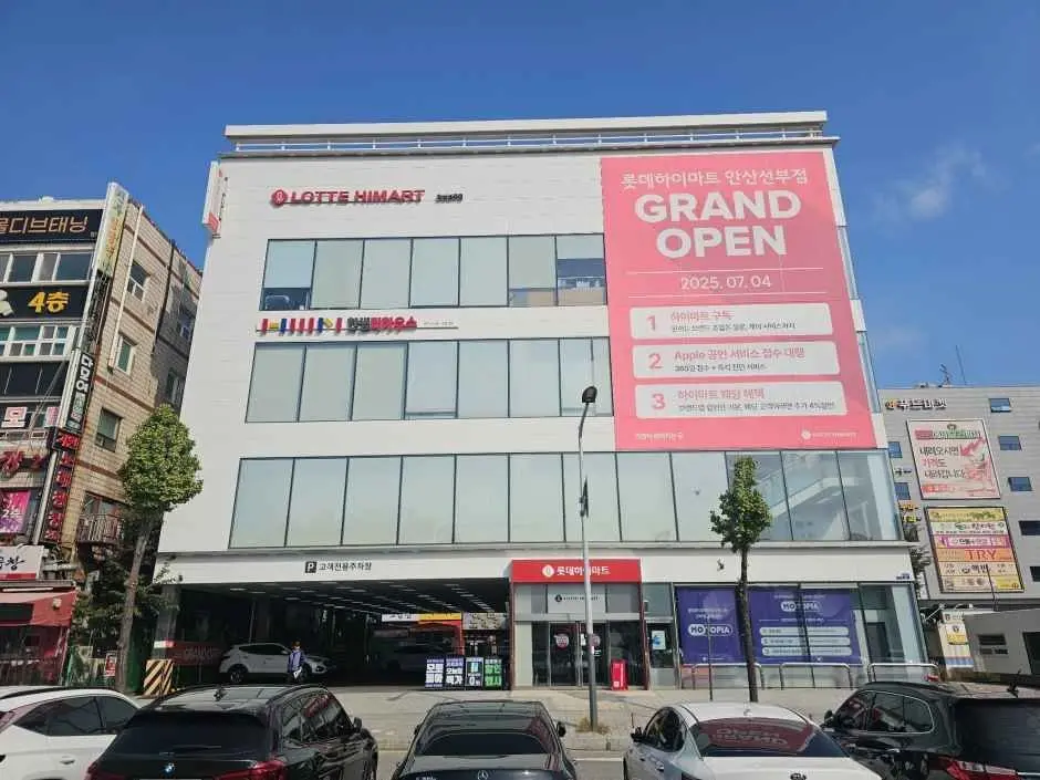 LOTTE Hi-Mart Megastore Ansan Seonbu Branch [Tax Refund Shop](롯데하이마트 메가스토어 안산선부점)