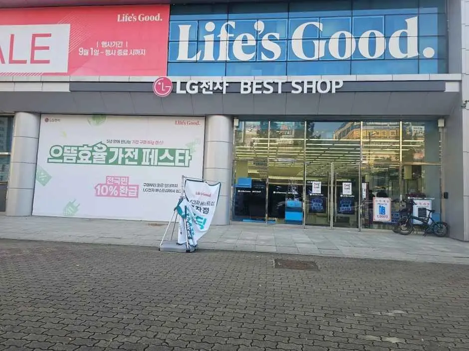 LG Best Shop Gojan Branch [Tax Refund Shop](LG전자 베스트샵 고잔점)