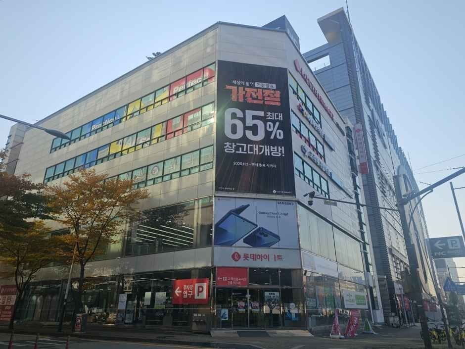 LOTTE Hi-Mart Gojan New Town Branch [Tax Refund Shop](롯데하이마트 신도시고잔점)