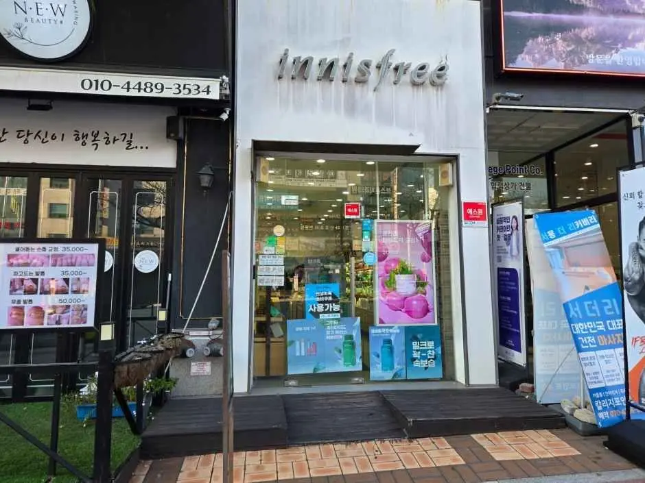 Innisfree – Kangnam Univ. Branch [Tax Refund Shop](이니스프리 강남대점)