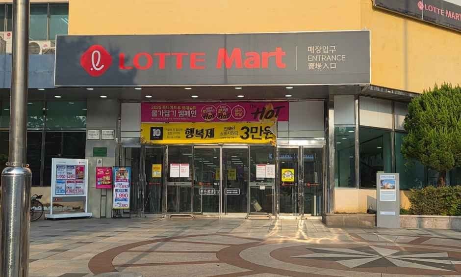 Lotte Mart – Yeonsu Branch [Tax Refund Shop](롯데마트 연수점)