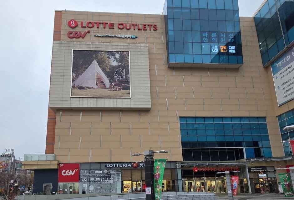 Lotte Outlets – Goyang Terminal Branch [Tax Refund Shop](롯데아울렛 고양터미널점)