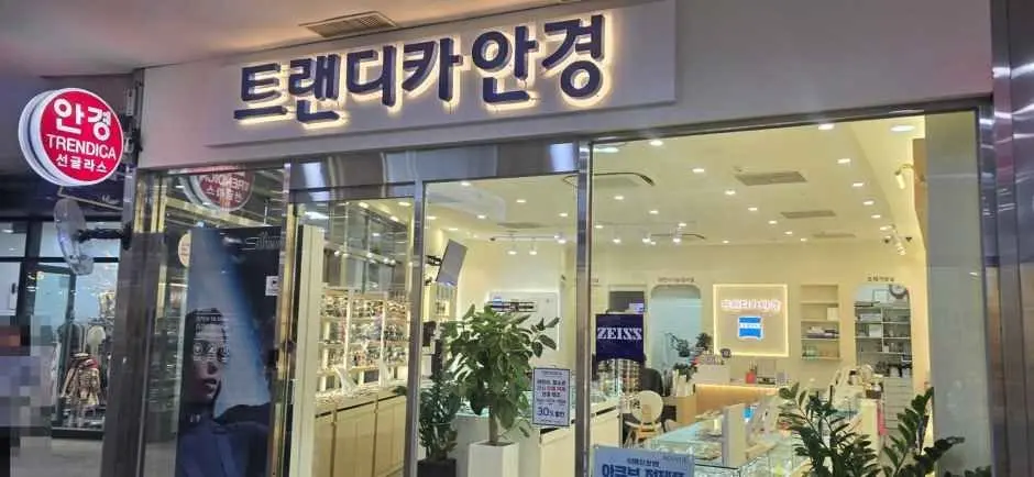Trendica Eyewear – Changwon City Seven Branch [Tax Refund Shop] (트랜디카안경원 창원시티세븐점)