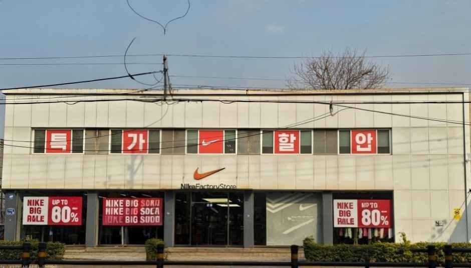 Nike Factory Store Ilsin Branch [Tax Refund Shop](나이키팩토리스토어 일신점)