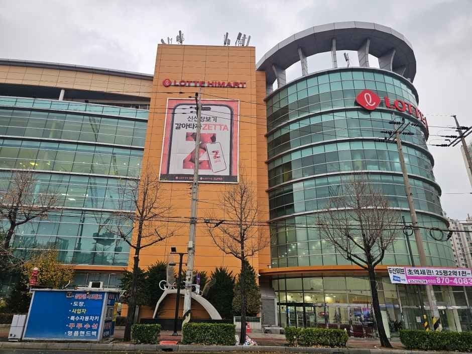 Lotte Mart – Bupyeong Branch [Tax Refund Shop](롯데마트 부평점)