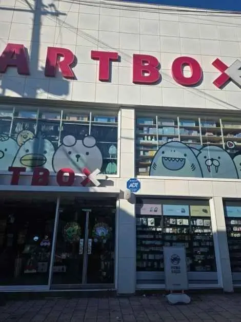 Artbox – Gyeongju Branch [Tax Refund Shop](아트박스 경주점)