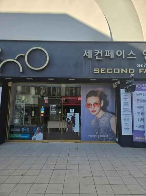 Second Face Gyeongju Jungang Branch [Tax Refund Shop](세컨페이스 경주중앙점)