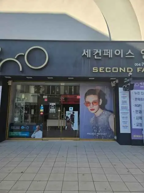 Second Face Gyeongju Jungang Branch [Tax Refund Shop](세컨페이스 경주중앙점)