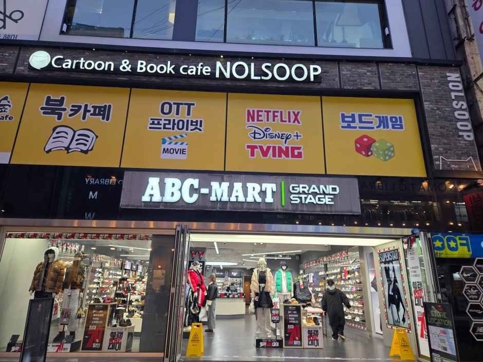 ABC-Mart – Daejeon Eunhaeng Branch [Tax Refund Shop](ABC마트 GS 대전은행점)