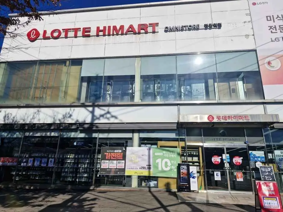 Lotte Himart – Jeongwang Station Branch [Tax Refund Shop](롯데하이마트 정왕역점)