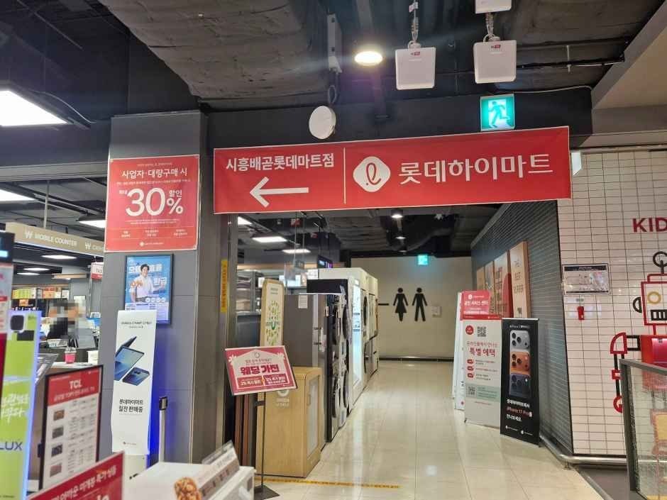 LOTTE Hi-Mart LOTTE Mart Siheung Baegot Branch [Tax Refund Shop](롯데하이마트 롯데마트 시흥배곧점)