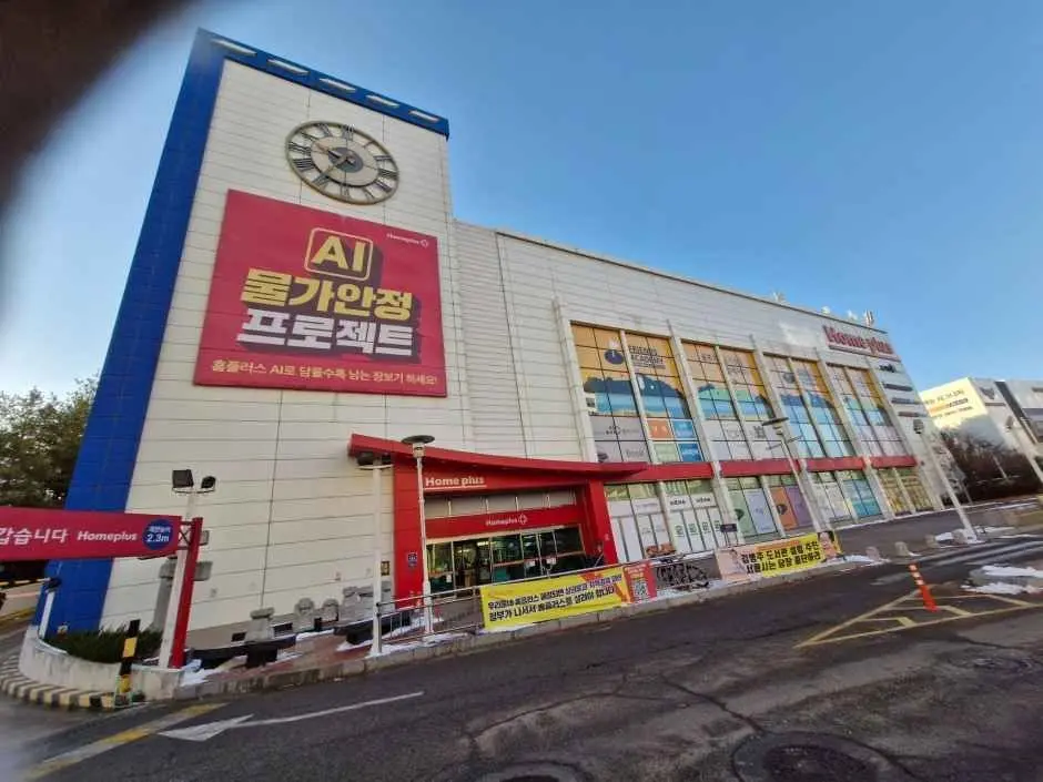 Homeplus – Gimpo Pungmu Branch [Tax Refund Shop](홈플러스 김포풍무점)