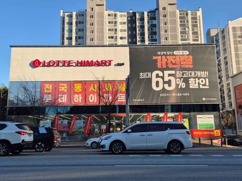 Lotte Himart – Yuseong Branch [Tax Refund Shop](롯데하이마트 유성점)