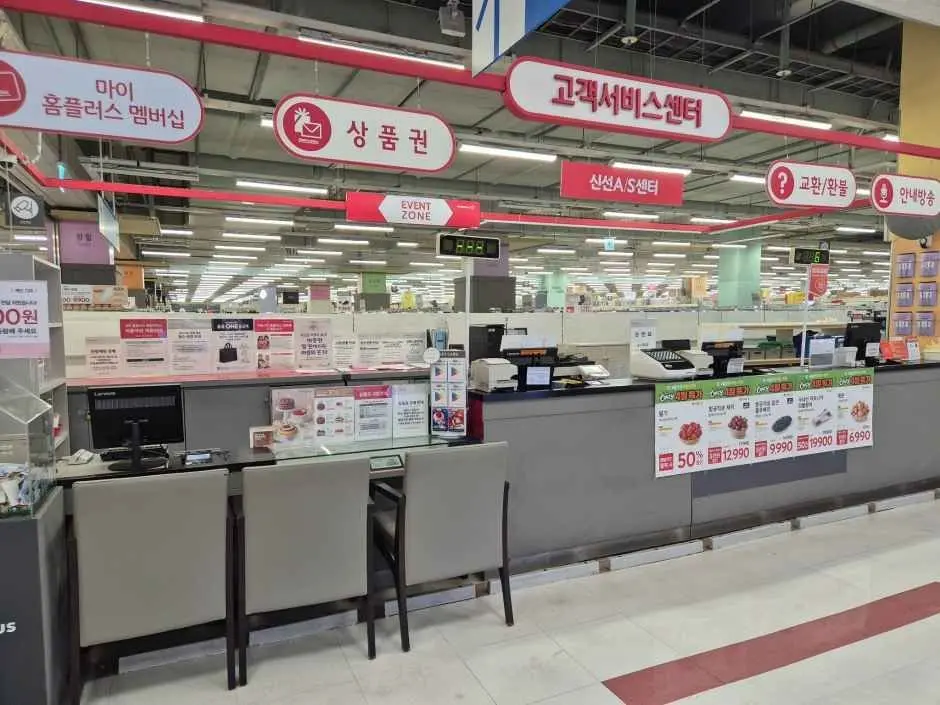 Homeplus – Daejeon Gao Branch [Tax Refund Shop](홈플러스 대전가오점)