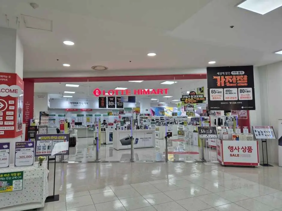 LOTTE Hi-Mart Lotte Mart Seodaejeon Branch [Tax Refund Shop](롯데하이마트 서대전롯데마트점)