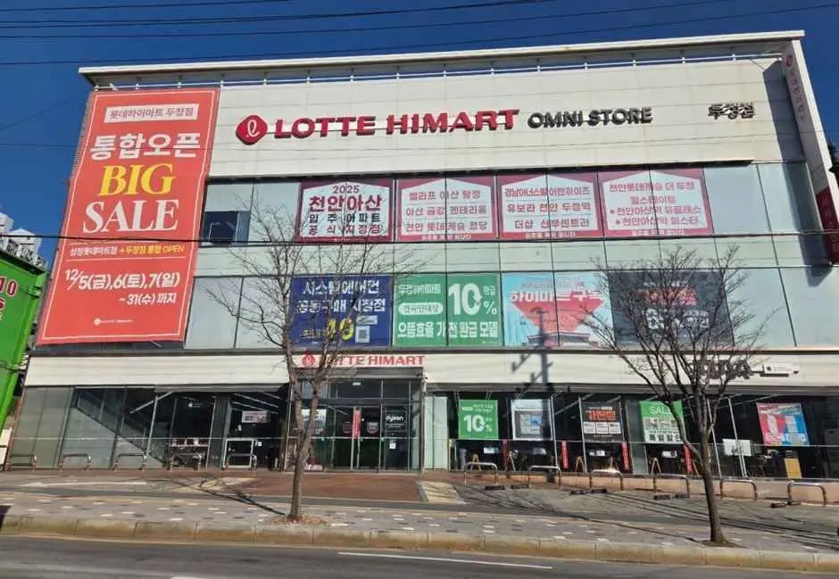 Lotte Himart – Dujeong Branch [Tax Refund Shop](롯데하이마트 두정점)