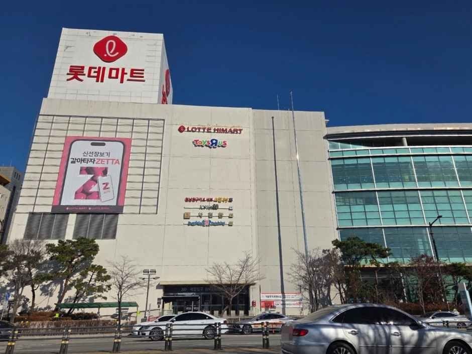 Lotte Mart – Seongjeong Branch [Tax Refund Shop](롯데마트 성정점)