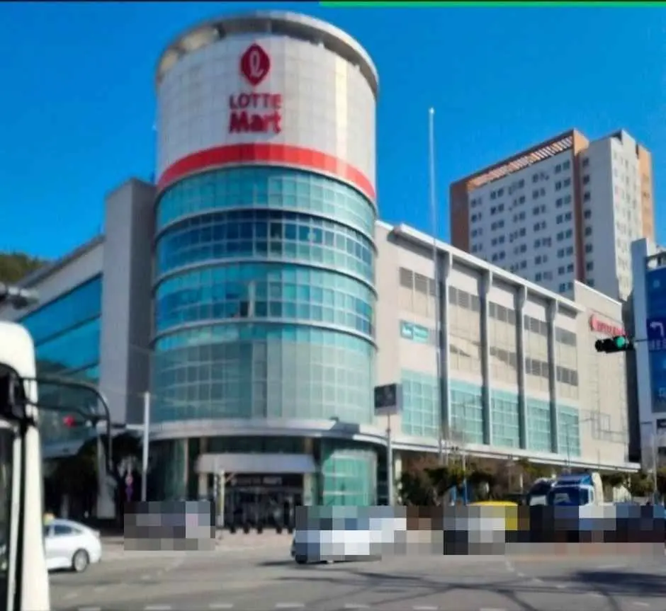 Lotte Mart – Tongyeong Branch [Tax Refund Shop](롯데마트 통영점)