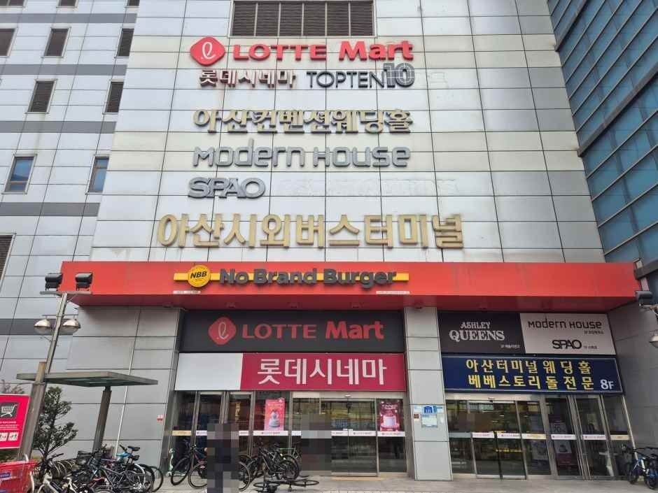 Lotte Mart – Asan Terminal Branch [Tax Refund Shop](롯데마트 아산터미널점)