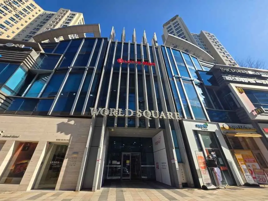 Lotte Mart – Pangyo Branch [Tax Refund Shop](롯데마트 판교점)