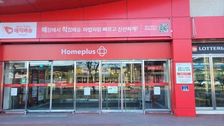 Homeplus – Miryang Branch [Tax Refund Shop](홈플러스 밀양점)