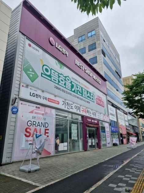 LG Best Shop Byeollae Branch [Tax Refund Shop](LG전자 베스트샵 별내점)