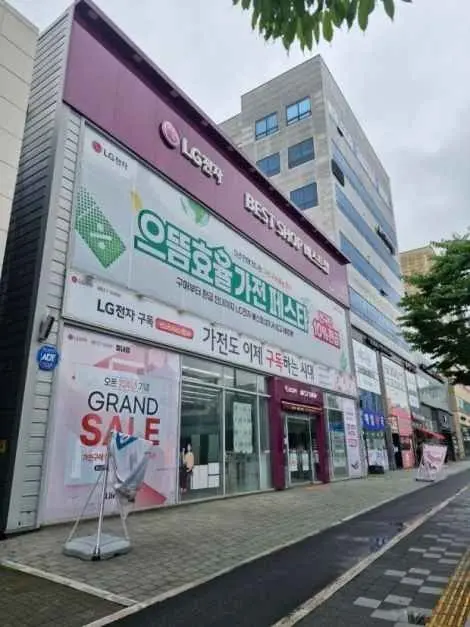 LG Best Shop Byeollae Branch [Tax Refund Shop](LG전자 베스트샵 별내점)
