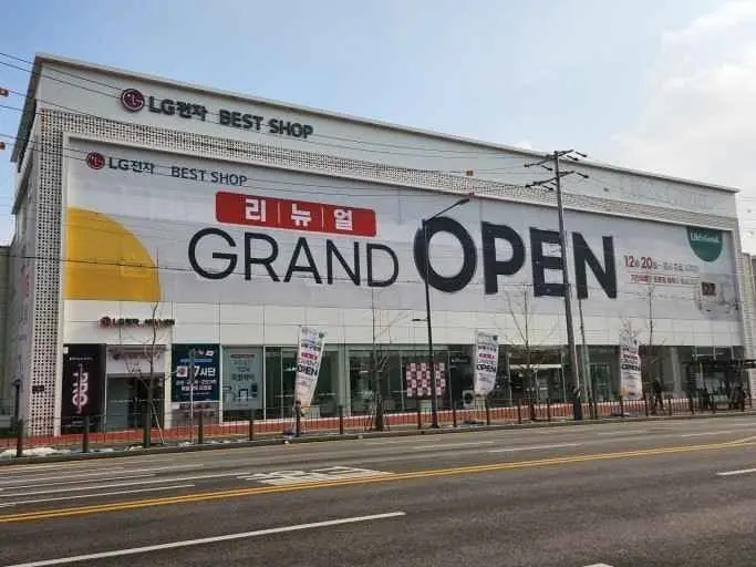LG Best Shop Namdong-gu Office Branch [Tax Refund Shop](LG전자 베스트샵 남동구청점)