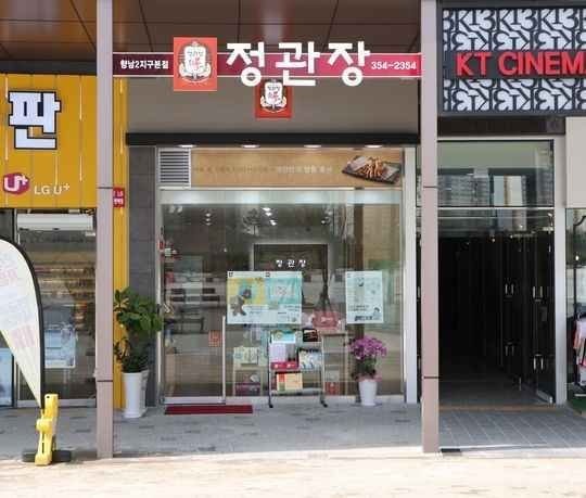 JUNG KWAN JANG Hyangnam District 2 Main Branch [Tax Refund Shop](정관장 향남2지구본점)