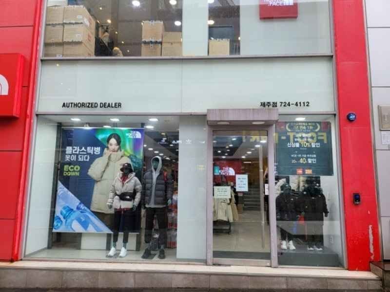The North Face Jeju Branch [Tax Refund Shop](노스페이스 제주점)