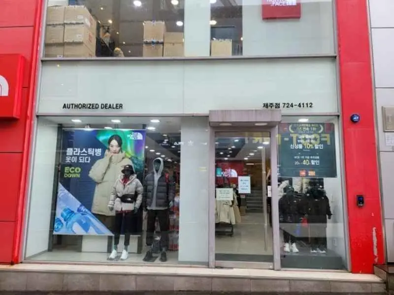 The North Face Jeju Branch [Tax Refund Shop](노스페이스 제주점)