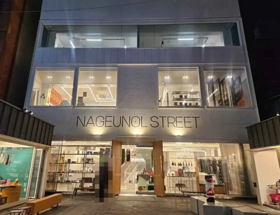 Nageunol Street Branch [Tax Refund Shop](나그놀 스트릿점)