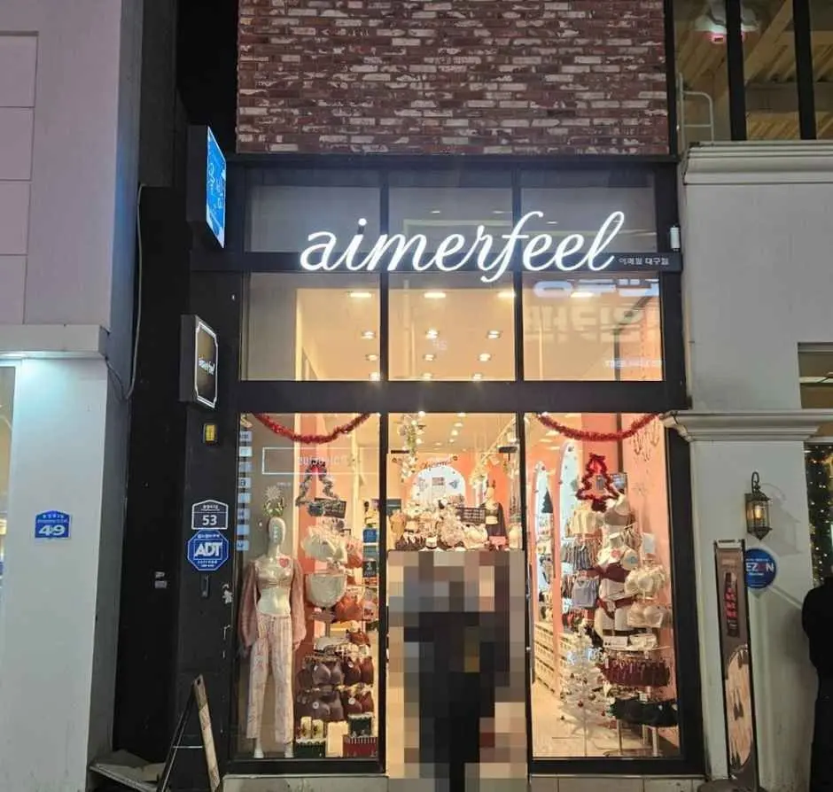 Aimerfeel – Daegu Branch [Tax Refund Shop](에메필 대구점)