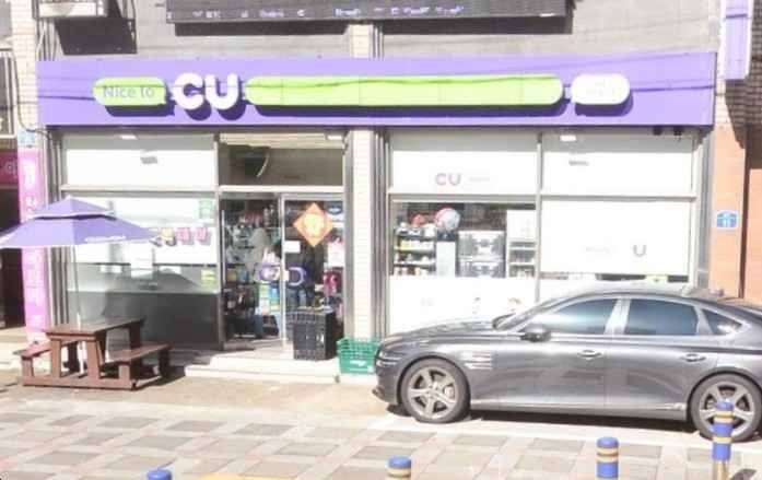 CU – Jeju Yeollin Branch [Tax Refund Shop](CU 제주열린점)