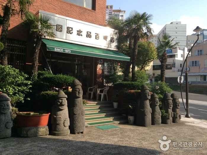 Korea Souvenir Department Store [Tax Refund Shop](한국기념품백화점)