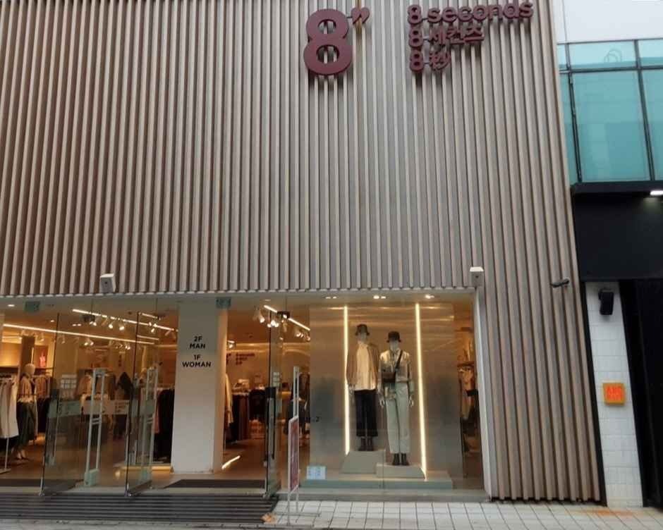 8 Seconds – Jeju Jungang Branch [Tax Refund Shop](에잇세컨즈 제주중앙점)