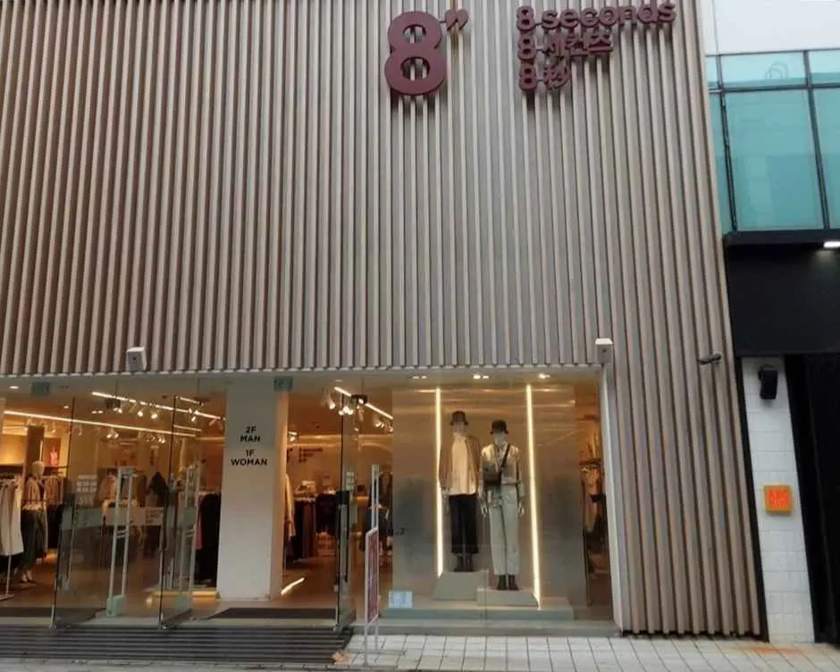 8 Seconds – Jeju Jungang Branch [Tax Refund Shop](에잇세컨즈 제주중앙점)