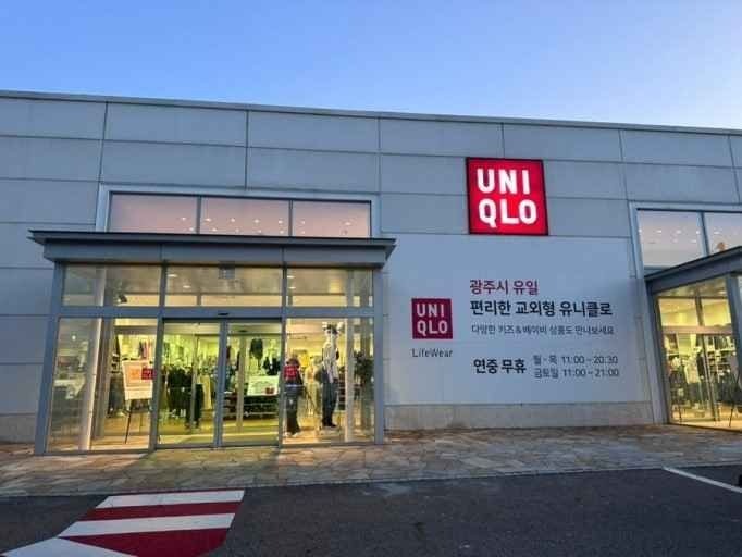 Uniqlo – Gyeonggi Gwangju Branch [Tax Refund Shop](유니클로 경기광주점)