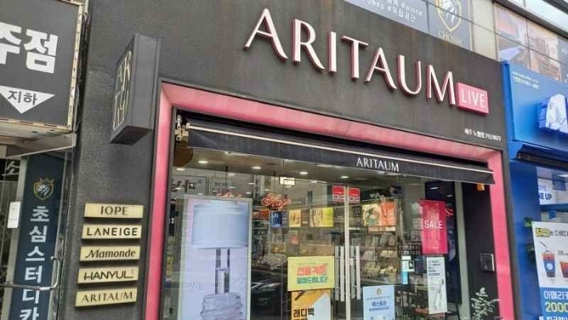 Aritaum – Jeju Nohyeong Branch [Tax Refund Shop] (아리따움 제주노형점)