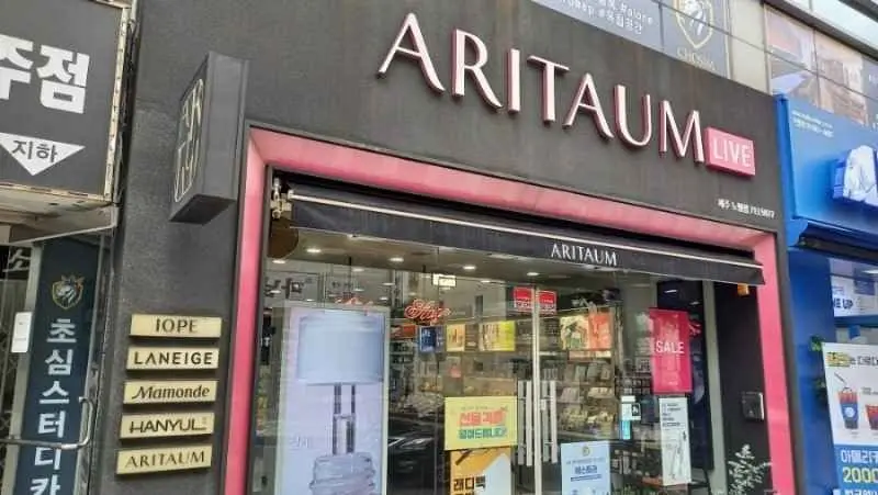 Aritaum – Jeju Nohyeong Branch [Tax Refund Shop] (아리따움 제주노형점)