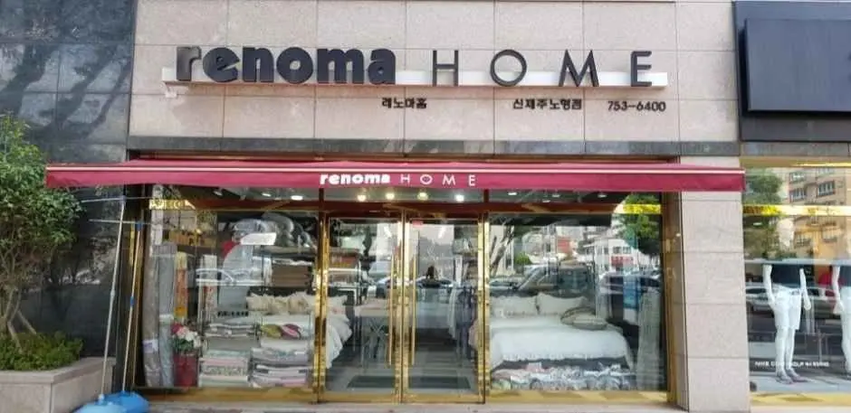 Renoma Home – Sinjeju Nohyeong Branch [Tax Refund Shop](레노마홈 신제주노형점)