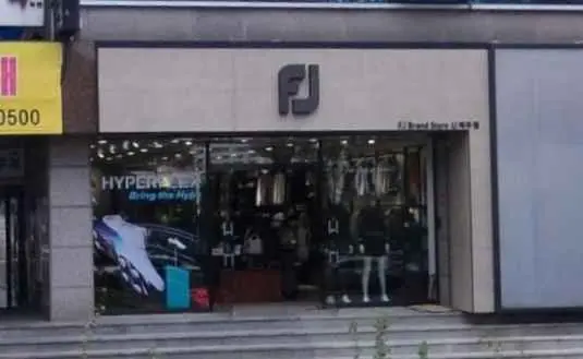 FootJoy – Sinjeju Branch [Tax Refund Shop](풋조이 신제주점)
