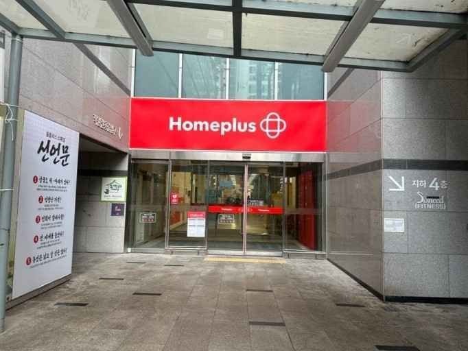 Homeplus – Hwaseong Branch [Tax Refund Shop](홈플러스 화성동탄점)