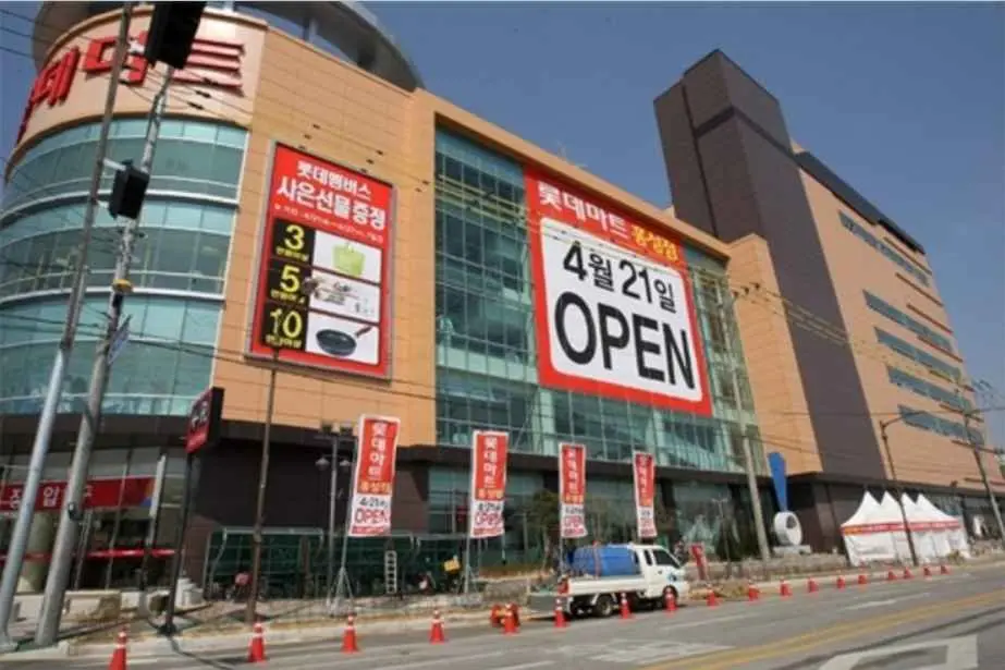 Lotte Mart – Hongseong Branch [Tax Refund Shop] (롯데마트 홍성점)