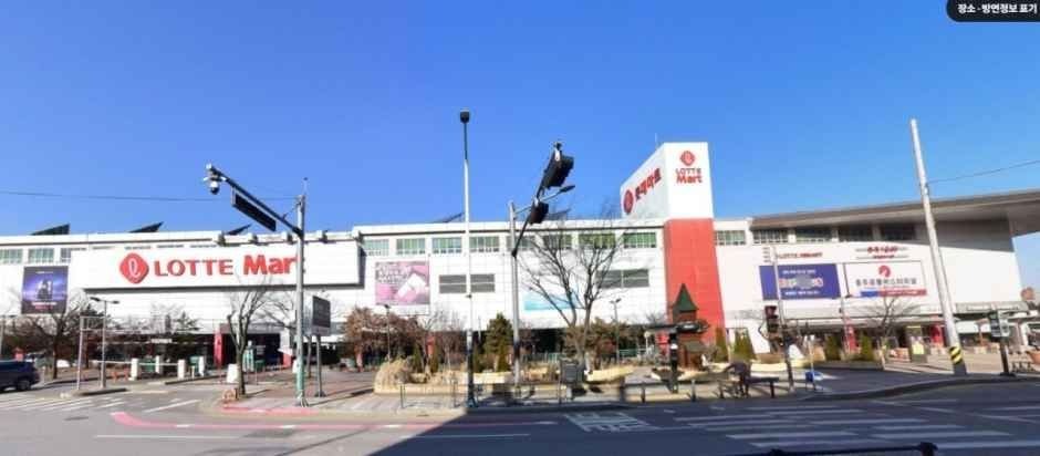 Lotte Mart – Chungju Branch [Tax Refund Shop](롯데마트 충주점)