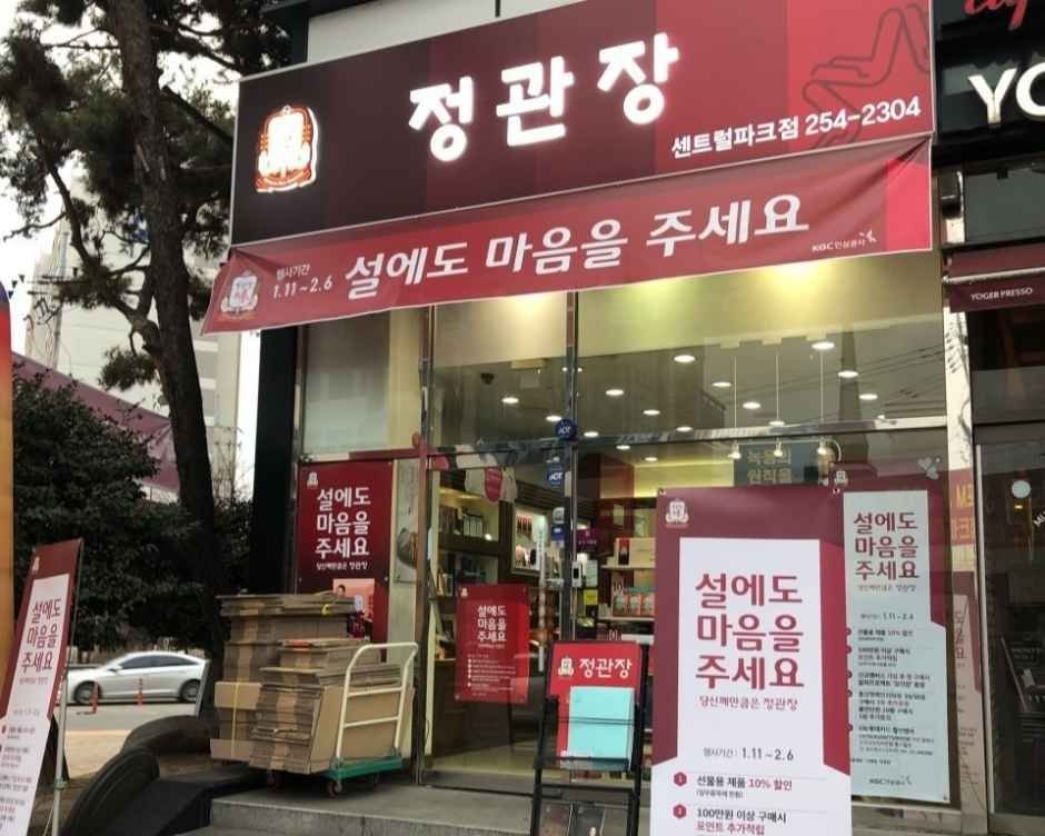 CheongKwanJang – Songcheon Central Park Branch [Tax Refund Shop] (정관장 송천센트럴파크점)